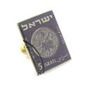 Israeli Coin Stamp Cufflinks (Israel)